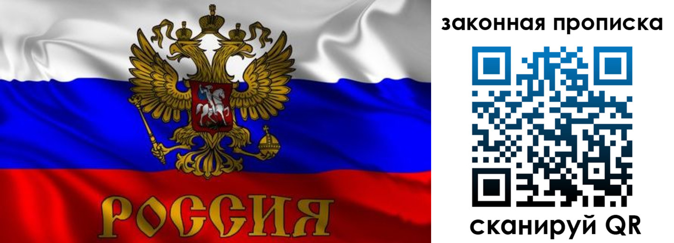 временная регистрация собственник в Анапе
