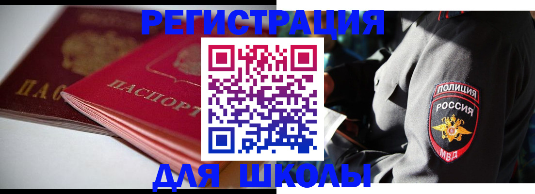 временная регистрация недорого в Анапе