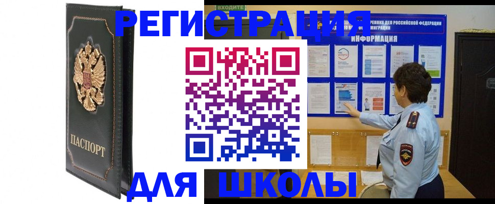 где прописаться в Анапе