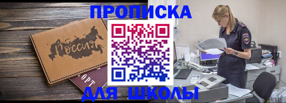 временная регистрация для всех в Анапе
