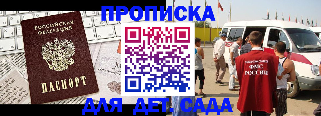 миграционный учет в Анапе